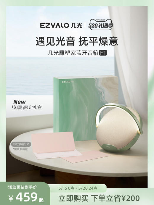 【520礼物】几光雕塑家蓝牙音响生日创意小众礼盒送男友女友闺蜜 商品图0