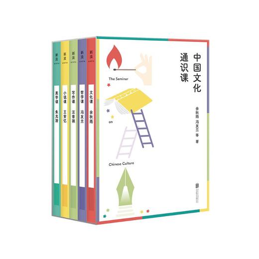 中国文化通识课(全5册) 商品图0