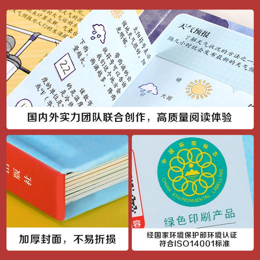 乐乐趣揭秘翻翻书系列第九辑 商品图6