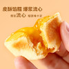 【爆浆留心！榴莲饼】皮酥馅糯，香浓酥脆，甜糯绵密，榴莲味道十足，糕点休闲零食传统小吃点心榴莲酥健康特价清仓 商品缩略图0