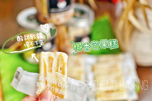 椰香芒果糕 商品图2