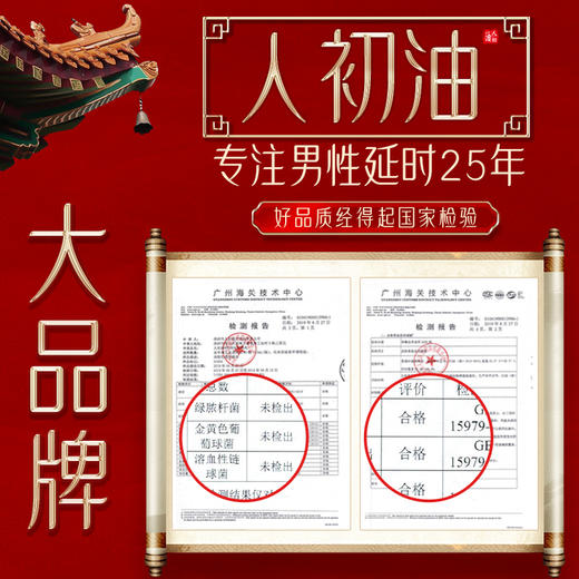 人初油 延时喷雾 男用延时喷剂延时湿巾 外用延迟喷雾 夫妻神油成人情趣用品 绯红升级版12ml 商品图3