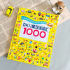 DK儿童双语词汇1000    道恩·希瑞特 商品缩略图1