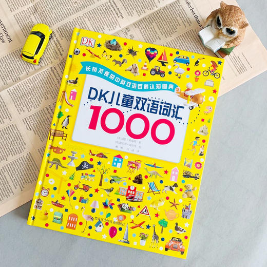 DK儿童双语词汇1000    道恩·希瑞特 商品图1
