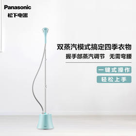 【特价样机】松下 Panasonic 挂烫机家用 电熨斗1800W大功率 NI-GSG020 绿色