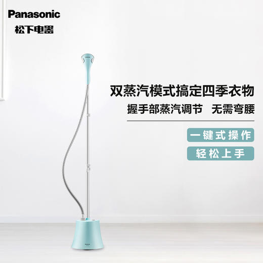 【特价样机】松下 Panasonic 挂烫机家用 电熨斗1800W大功率 NI-GSG020 绿色 商品图0