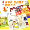 尤斯伯恩 我的英语分级图书馆 起始级 3-6岁 英国尤斯伯恩出版公司 著 少儿英语 商品缩略图1