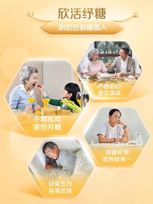 伊利欣活纾糖膳底配方奶粉(罐装)800g/罐装 新鲜日期 专为控糖人士配制 商品图2