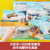 乐乐趣揭秘翻翻书系列第九辑 商品缩略图1