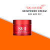 【保税仓】SKII清爽面霜15g 商品缩略图1