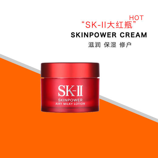 【保税仓】SKII清爽面霜15g 商品图1