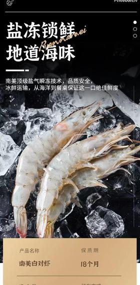 南美大虾280g/包