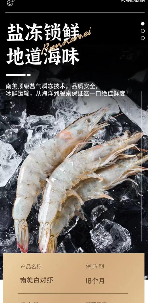 南美大虾280g/包 商品图0