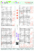 《作文评点报》2023年上半年初中版合订本 商品缩略图4