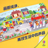 交通工具谁在跑 0-2岁 尤斯伯恩 著 玩具书 商品缩略图1