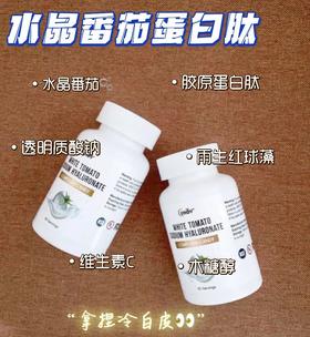 堪比美白针，制服黄黑皮！美国进口美白丸，FDA认证，每天2粒，get无瑕肌！