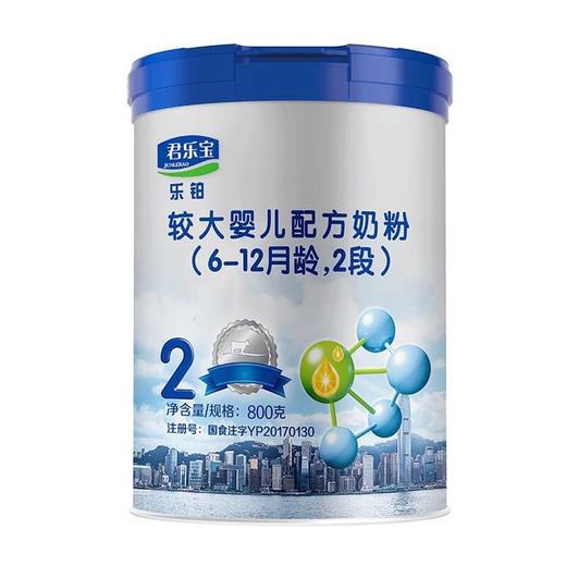 君乐宝白金装乐铂2段800克 商品图0