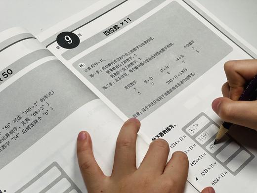 新加坡超级心算法.第一辑（全3册） 商品图7
