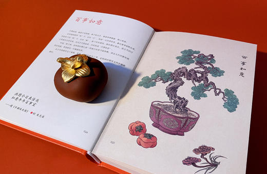 吉祥谱    李宏震  徐洁佳 商品图2