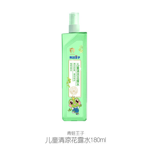 青蛙王子儿童清凉花露水180ML 商品图2