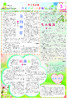 《作文评点报》2023年上半年作文素材·小学版合订本 商品缩略图3
