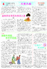 《作文评点报》2023年上半年作文素材·初中版合订本 商品缩略图4