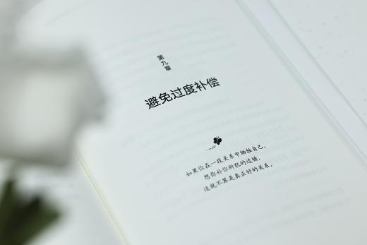 内疚清理练习    【丹】伊尔斯·桑德 商品图5