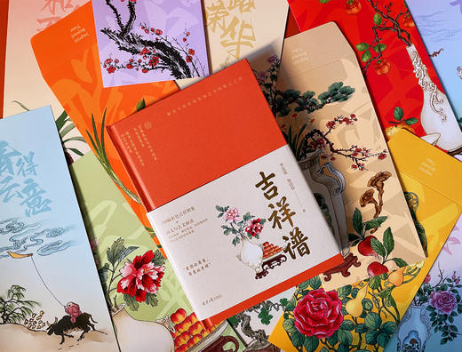 吉祥谱    李宏震  徐洁佳 商品图8