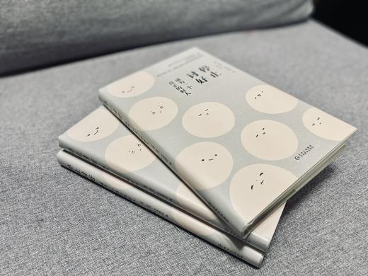 停止讨好：成为一个真正的好人 商品图4