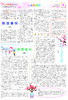 《作文评点报》2023年上半年中考版合订本 商品缩略图3