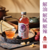 【故宫出品】植物煮酸梅汤/酸角荔枝  275ml*6瓶，宫廷级原料，不依靠人工甜味剂，狂喝不胖，0香精、0色素、0甜味剂、0防腐剂！华润Ole'blt精品超市同售！ 商品缩略图2