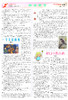 《作文评点报》2023年上半年高中版合订本 商品缩略图2