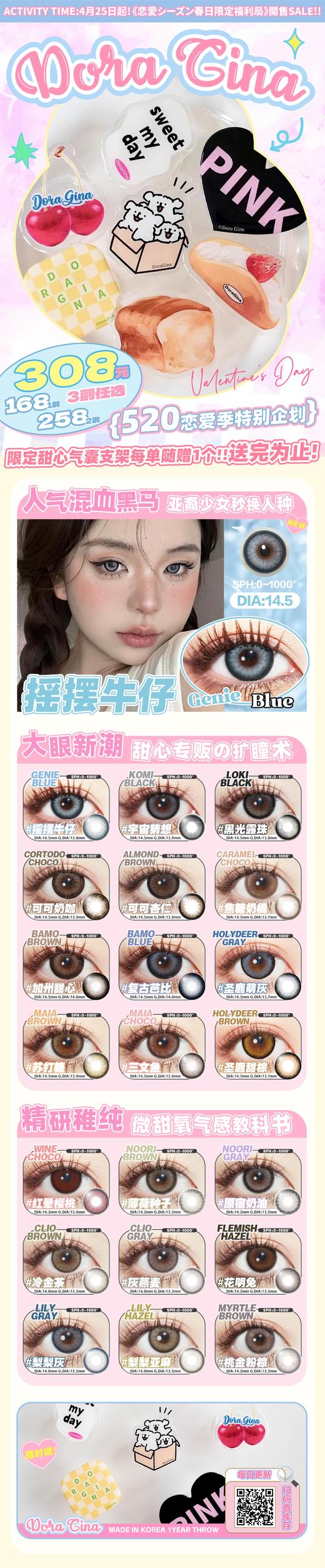 【小红书推荐款】 doragina 梨梨灰/年抛/直径14.0/着色13.5，138/一副（最高度数有1000） 商品图13