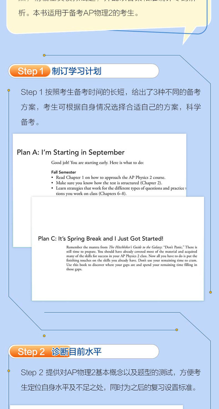 AP物理2-5分制胜-详图790_04.jpg
