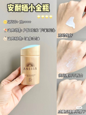 安耐晒防晒骨折价入，立减100+！买就送迪奥999口红！