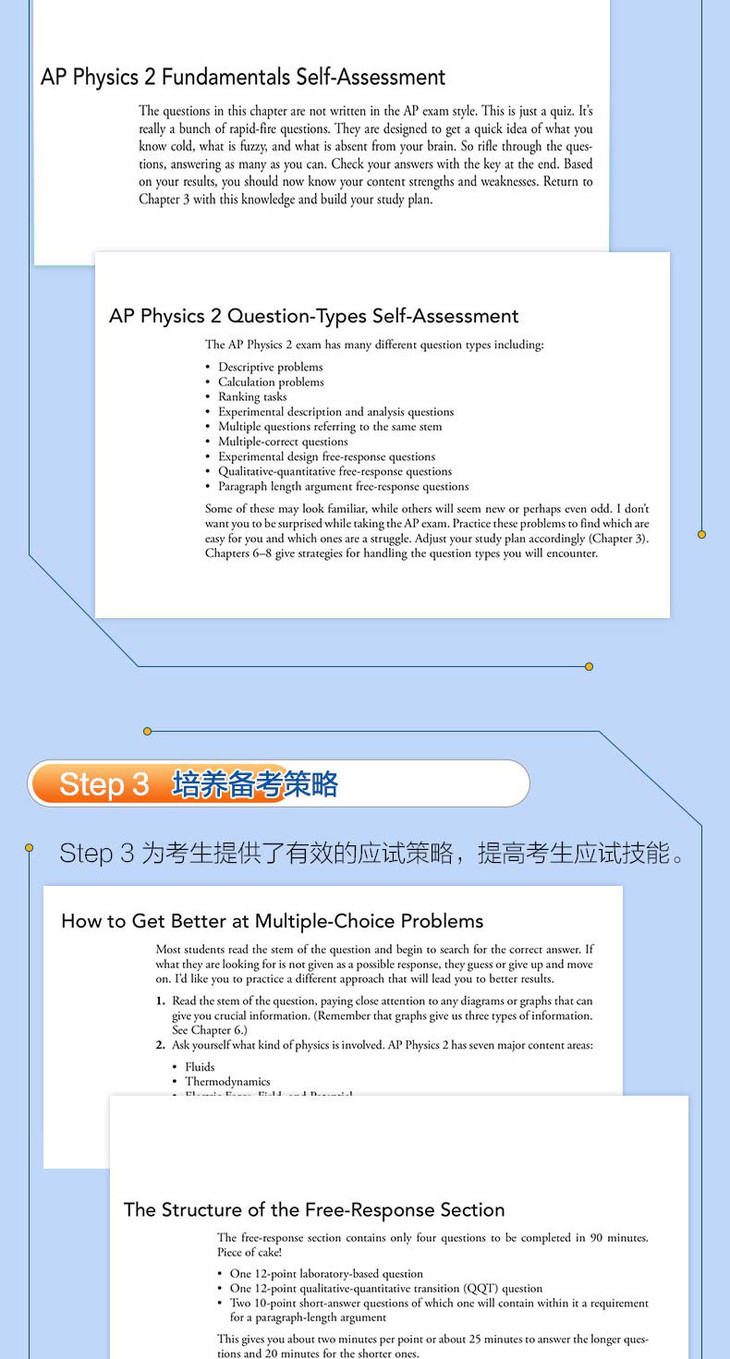 AP物理2-5分制胜-详图790_05.jpg