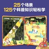 小手电大发现 儿童专注力训练游戏书 全套5册任选 3-6岁幼儿宝宝益智启蒙思维训练智力开发 商品缩略图1