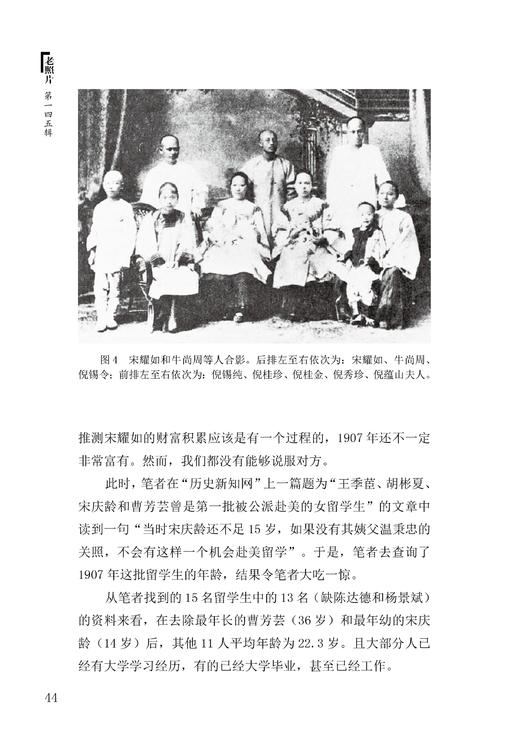 《老照片》145 商品图7