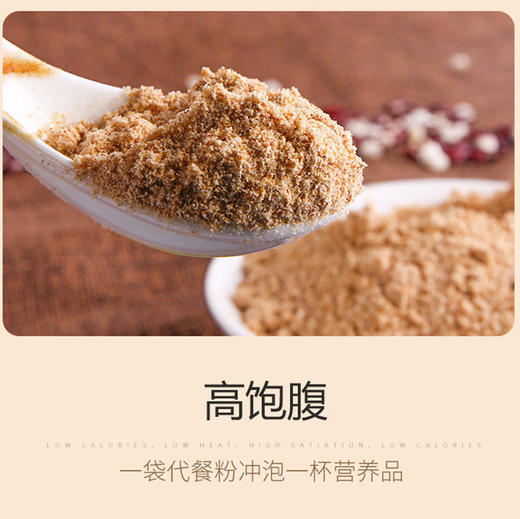 【高饱腹的营养代餐】黑芝麻核桃玉米糊  美味营养 饱腹感强 营养代餐 五谷杂粮 商品图1