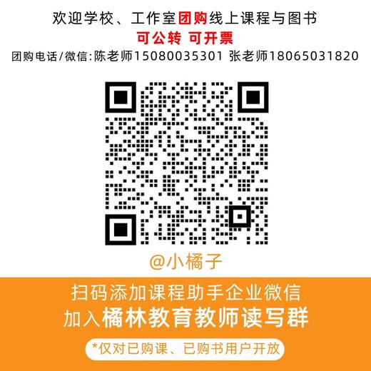 黄爱华与智慧课堂（1本包邮） 商品图1