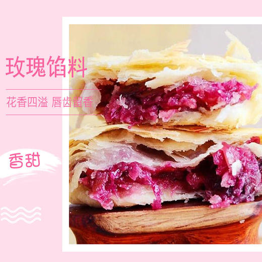 【云南鲜花饼】酥软可口香滑浓郁 高原重瓣玫瑰饼 云南特产 零食休闲小吃早餐 商品图1