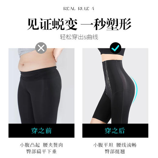 S1-【5D点胶黑科技】高腰塑身美体裤薄款收腹提臀收小肚子强力塑形收胯塑身内裤女   柳姿墨影【清凉款塑身裤】 商品图3