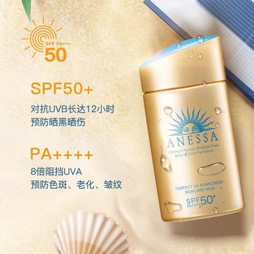 【全球购】Anessa安热沙小金瓶防晒乳 安耐晒防晒霜90ml 防晒SPF50+ 水能户外防晒乳·现货速达 商品图3