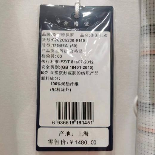 南4斯密特.保罗短衬S702C5230 商品图2