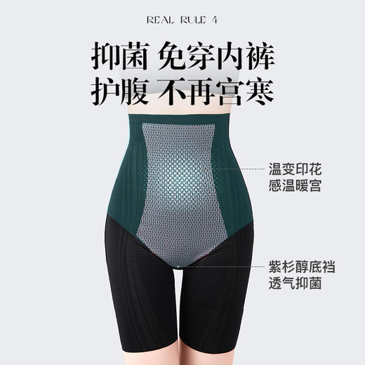S1-高腰塑身裤薄款高弹收腹提臀收小肚子强力塑形收胯塑身裤女    楚腰盈盈 商品图3