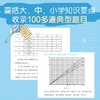 数学太好玩了!大数学家教孩子这样解题(全三册) 商品缩略图3