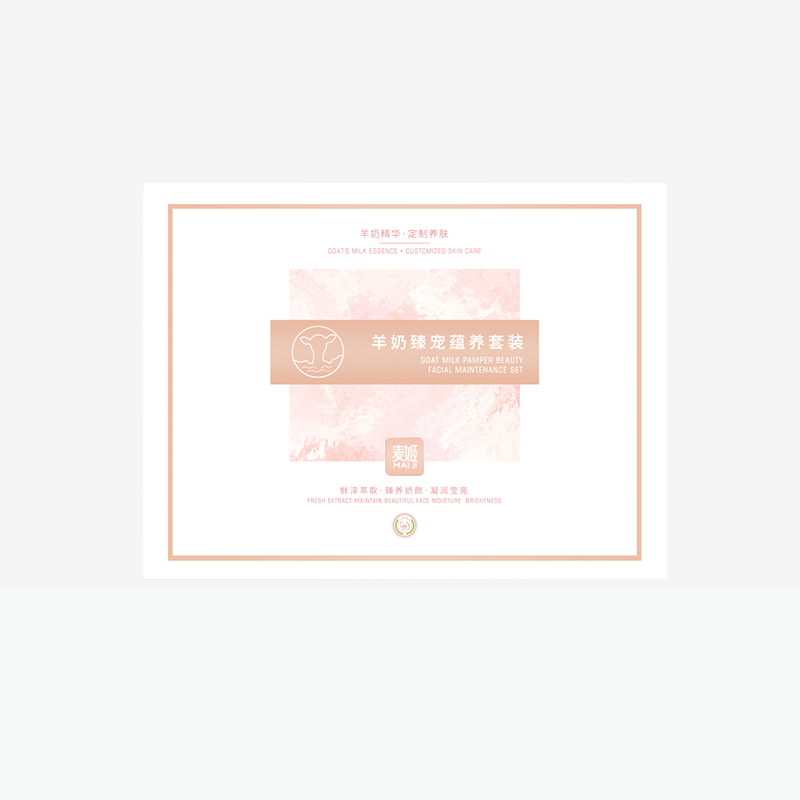 麦姬羊奶臻宠蕴养套装【9】