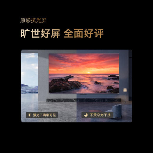 【电视机特购活动】创维电视 L100D 100寸 40Hz高刷 4+128G 一级能效4K超薄护眼平板巨幕大屏 商品图3