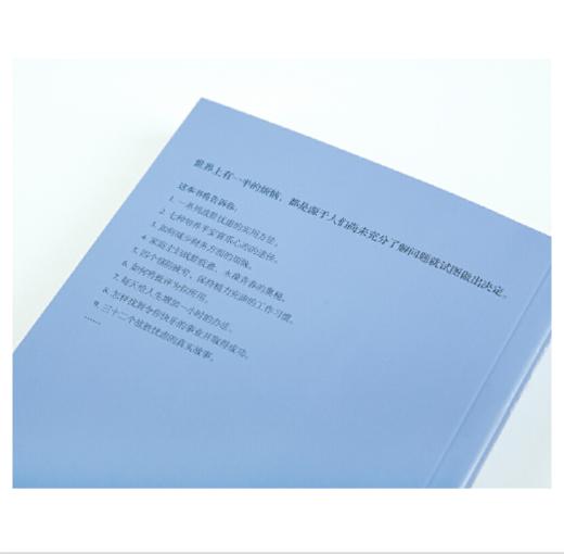 人性的优点 商品图3