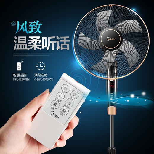 【家居】美的 Midea 大风量广角立式电风扇FS40-13GR 商品图5